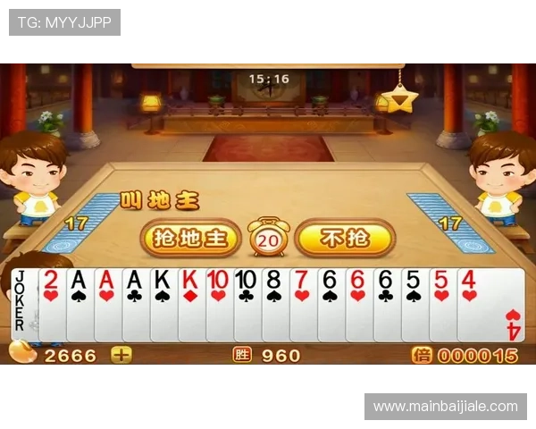 斗地主小游戏免费版最新上线，轻松体验经典玩法无需付费