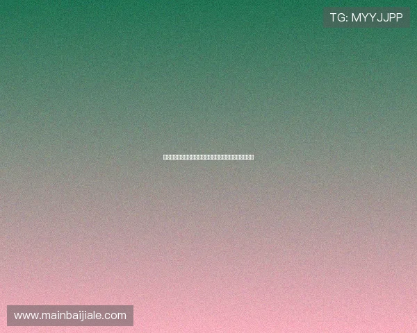 酷玩真人麻将版下载带你领略世界杯主题赛事的激情与欢乐